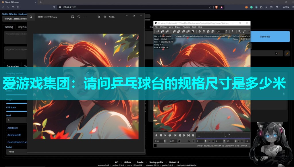 爱游戏集团：请问乒乓球台的规格尺寸是多少米