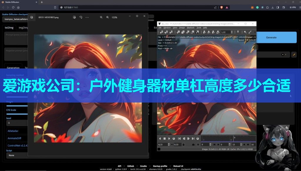 爱游戏公司：户外健身器材单杠高度多少合适