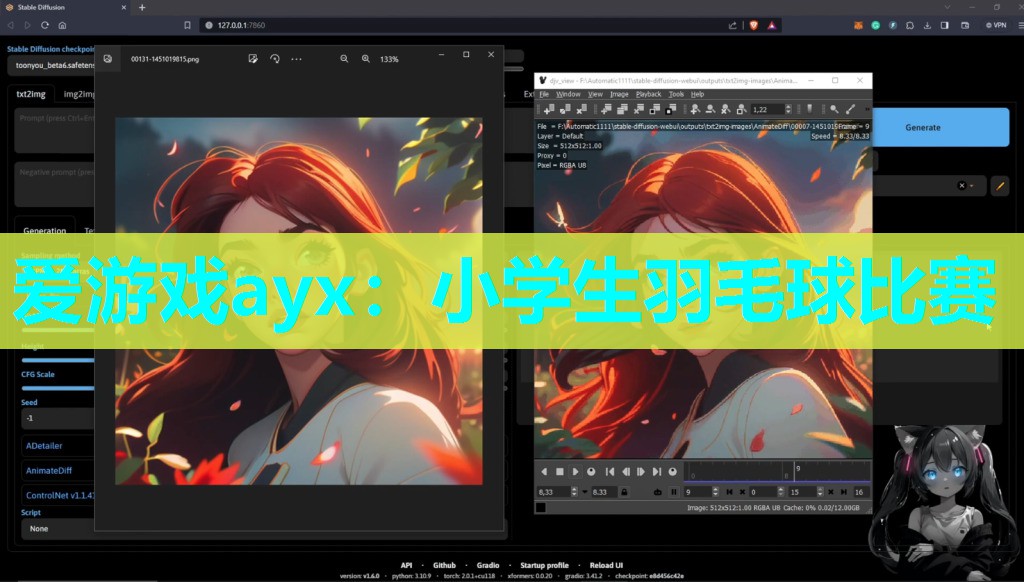 爱游戏ayx：小学生羽毛球比赛