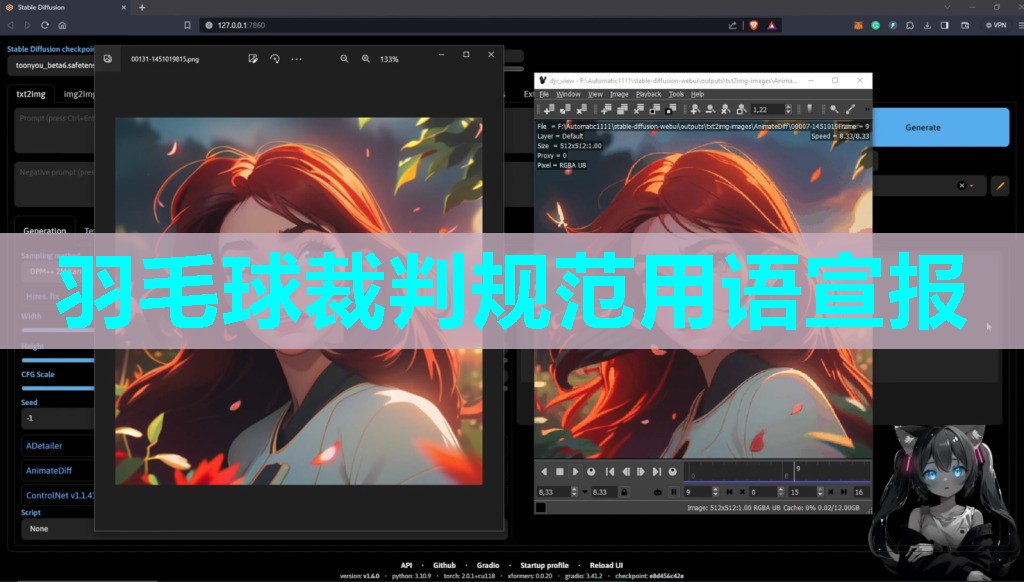 羽毛球裁判规范用语宣报
