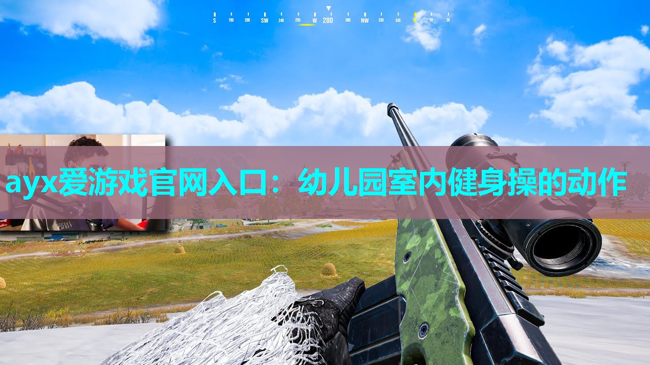 幼儿园室内健身操的动作 幼儿园室内健身操的动作