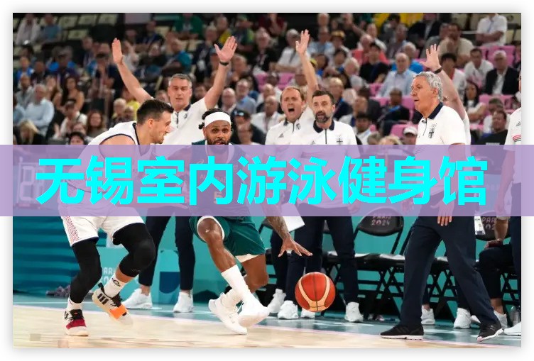 无锡室内游泳健身馆 无锡室内游泳健身馆