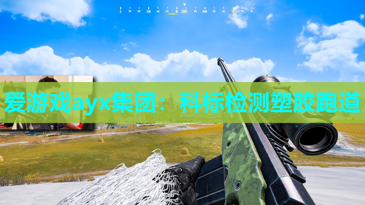 科标检测塑胶跑道 科标检测塑胶跑道