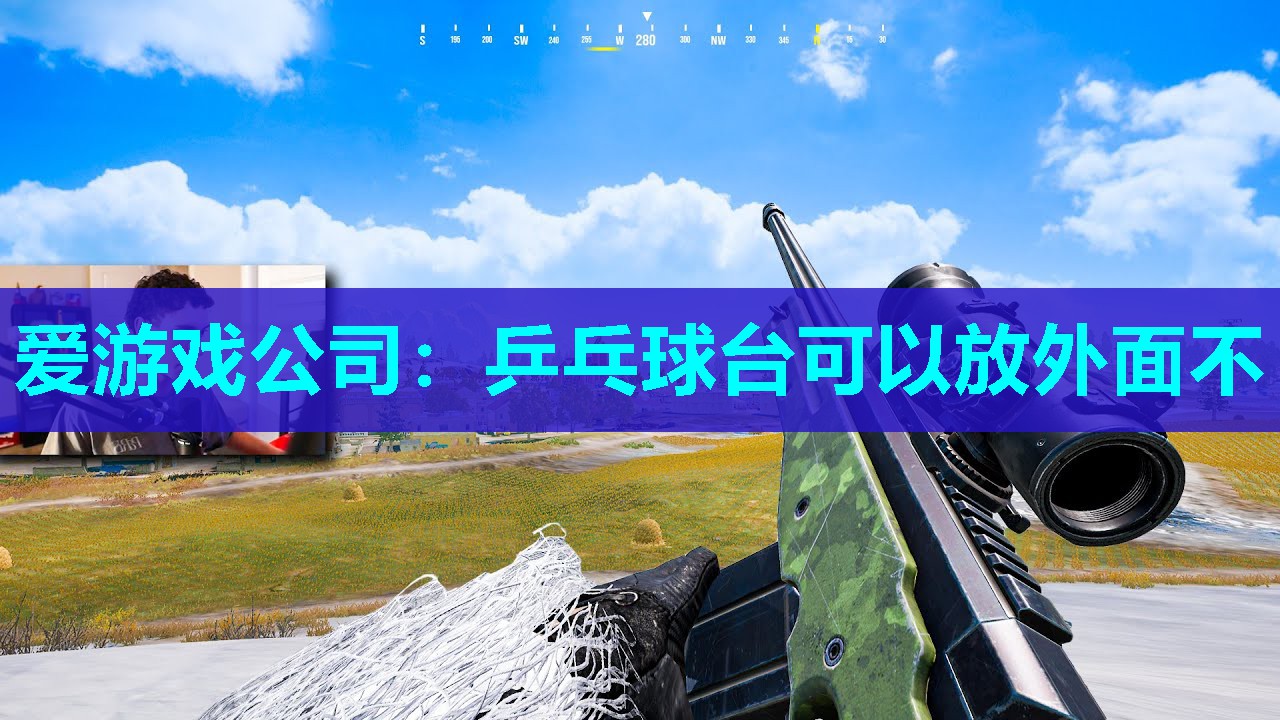 乒乓球台可以放外面不 乒乓球台可以放外面不