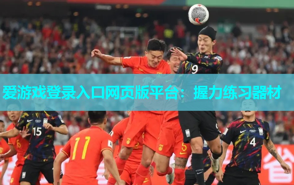 握力练习器材 握力练习器材