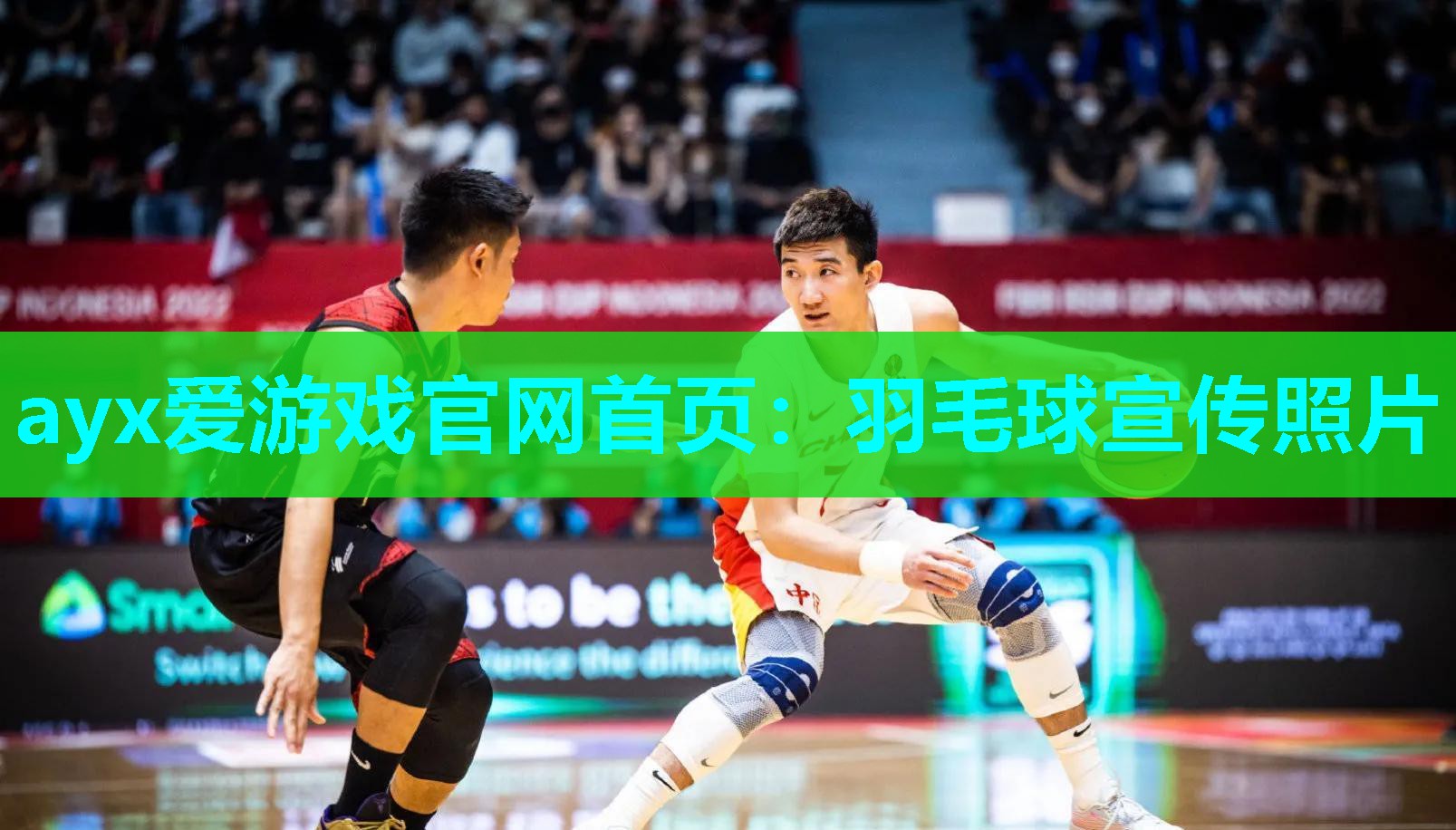 羽毛球宣传照片 羽毛球宣传照片