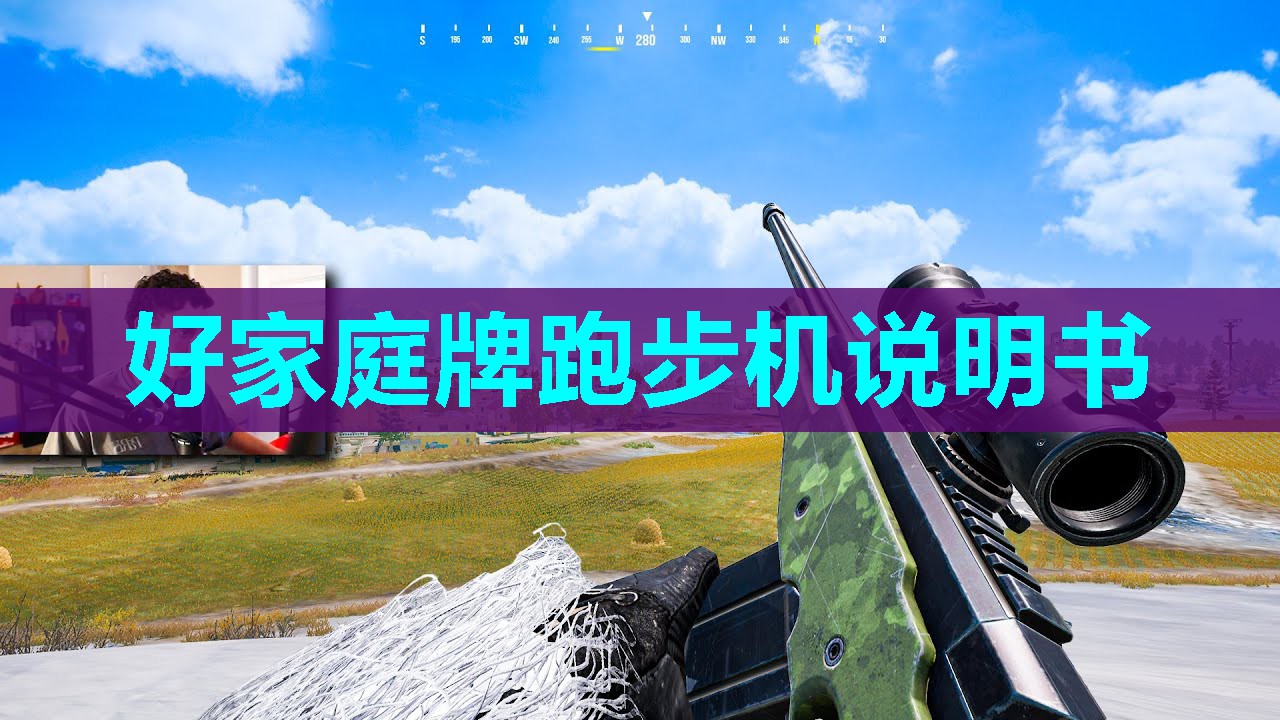 好家庭牌跑步机说明书 好家庭牌跑步机说明书