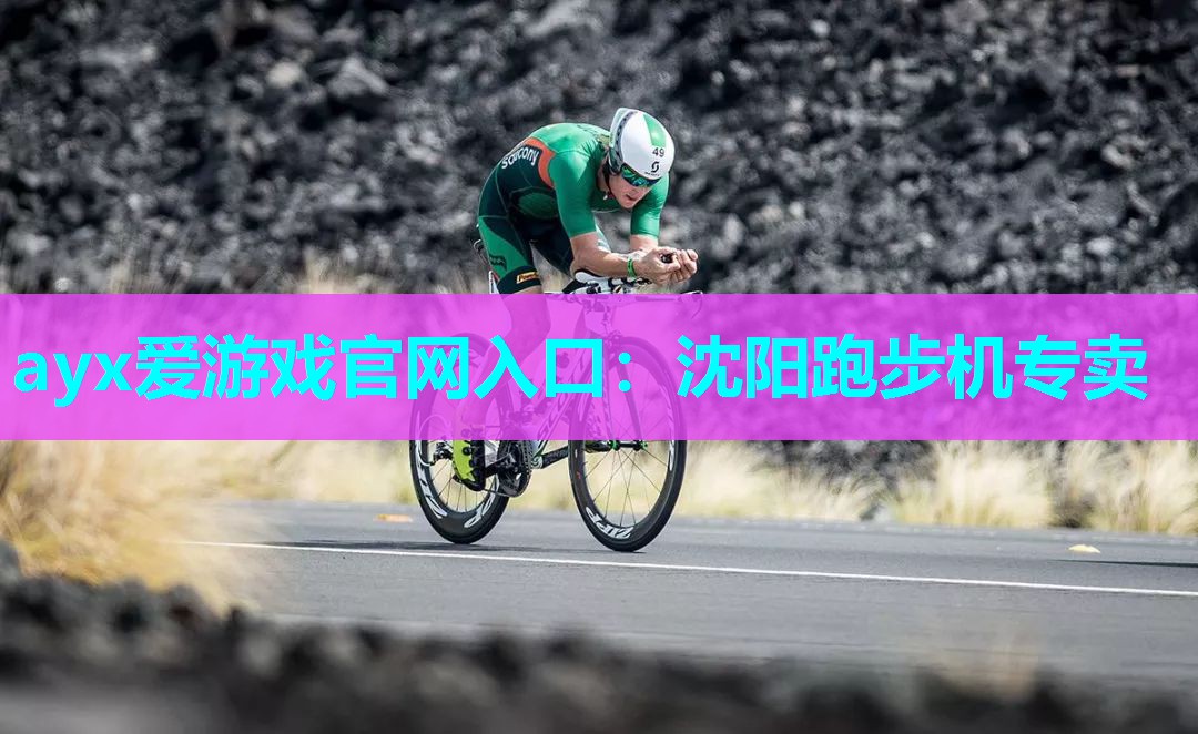 沈阳跑步机专卖 沈阳跑步机专卖