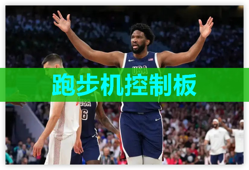 跑步机控制板 跑步机控制板