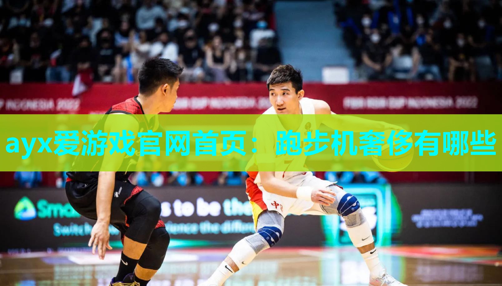 跑步机奢侈有哪些